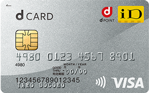 dカードの券面画像