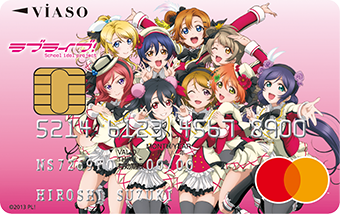 VIASOカード（ラブライブ！）の券面画像